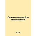 Tales of Angles, Brits, Scotts. In Russian /Ska...