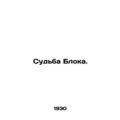 The fate of the Block. In Russian /Sudba Bloka.