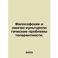 Philosophical and linguistic-cultural problems of tolerance. In Russian /Filoso