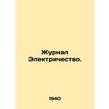 Journal Electricity. In Russian /Zhurnal Elektrichestvo.
