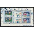 New Zealand Children's Paintings MS 1986 MNH SG...