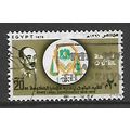 EGYPT 1971 20M PRESIDENT SADAT & EMBLEM SG 1290...
