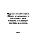 Alexey Murzhenko. An image of a happy person, o...