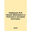 A.A. Lubischevs Lines of Democritus and Plato i...
