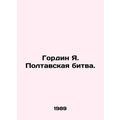Gordin Ya Poltava Battle. In Russian /Gordin Ya...