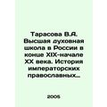 Tarasova V.A. Higher Theological School in Russ...