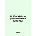S. Keen ABC of Radio Engineering. 1935./S. Kin Azbuka radiotekhniki. 1935 god.