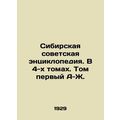 Siberian Soviet Encyclopedia. In 4 Volumes. Vol...