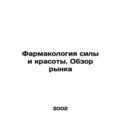 Pharmacology of strength and beauty. Market ove...
