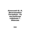 Yu. A. Alyansky Veselyachy St. Petersburg. Base...