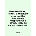 Molfino Maho: Myths of the Good Girl: How to br...