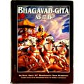 Bhagavad-Gita as it is by Various Authors