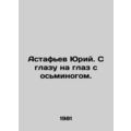 Yuri Astafiev. Head-to-head with an octopus. In...