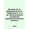 Dukhovich F. S., Darkhovsky M. B., Gorbatova E. N. et al. Molecular Recogniti