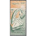 Syria UAR 1958 Michel V1 O Cote (2007) 0.20 Eur...