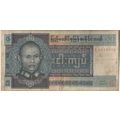 UNUSUAL USED BURMA BANKNOTE 5 P57 ND 1973 VF - ...