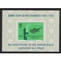 Turkish Cyprus 5th Anniversary of Turkish Peace...