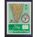 Saudi Arabia Stamp Scott #895, Mint Never Hinged