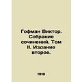 Hofmann Victor. Collection of essays. Volume II...