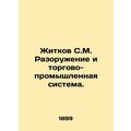 Zhitkov S.M. Disarmament and the Commercial-Ind...