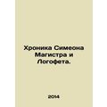 The Chronicle of Simeon the Master and Logophet...