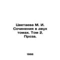 Tsvetaeva M. I. Works in two volumes. Volume 2....