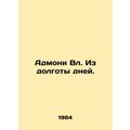 Admoni Vl. From the longitude of days. In Russi...