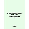Academic notes. Volume VIII. Ethnography. In Russian (ask us if in doubt)/Ucheny