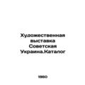 Art exhibition Soviet Ukraina.Catalogue In Russian (ask us if in doubt)/Khudozhe