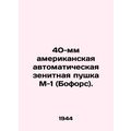 40mm American automatic anti-aircraft gun M-1 (...
