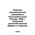 Workers Opposition Movement in Bolshevik Russia...
