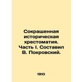 Abbreviated Historical History. Part I. Compile...