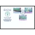 Bahrain FDC 1995 United Nation's 50th Anniversa...