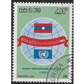 1985 Michel 871 - cancelled