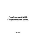 Grabovski M.P. Plutonium Zone. /Grabovskiy M.P. Plutonievaya zona.