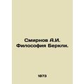 A.I. Smirnov Berkeley Philosophy. In Russian (a...