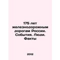 175 Years of Russia's Railways. Events. People....