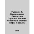 Guzevich D. Lefort and Gordon Burials: Graves, ...