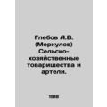Glebov A.V. (Merkulov) Agricultural and Economi...