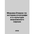 Mordva.Essays on the history, ethnography and culture of the Mordovian people I