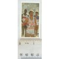 1992 Brooke Bond Olympic Challenge No. 17 Sebas...