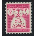 Saudi Arabia Official Stamp 3p 1972 MNH SG#O104...