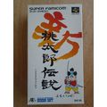 Shin Momotaro Densetsu (Super Famicom, 1996) NT...