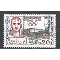 FRANCE N° 1265 YVERT OBLITERE ( USED )