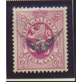 Belgium Stamp Scott #O13, Mint Hinged