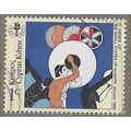 1989 SG 735 - fine used (o)
