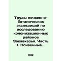 Works of Soil and Botanical Expeditions to Explore the Colonization Regions of T