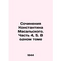 Works by Konstantin Masalsky. Part 4, 5. In One...