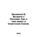 Zenzinov V. Meeting Russia. How and what people...