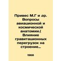 Weight of M.G et al. Questions of aeronautical ...